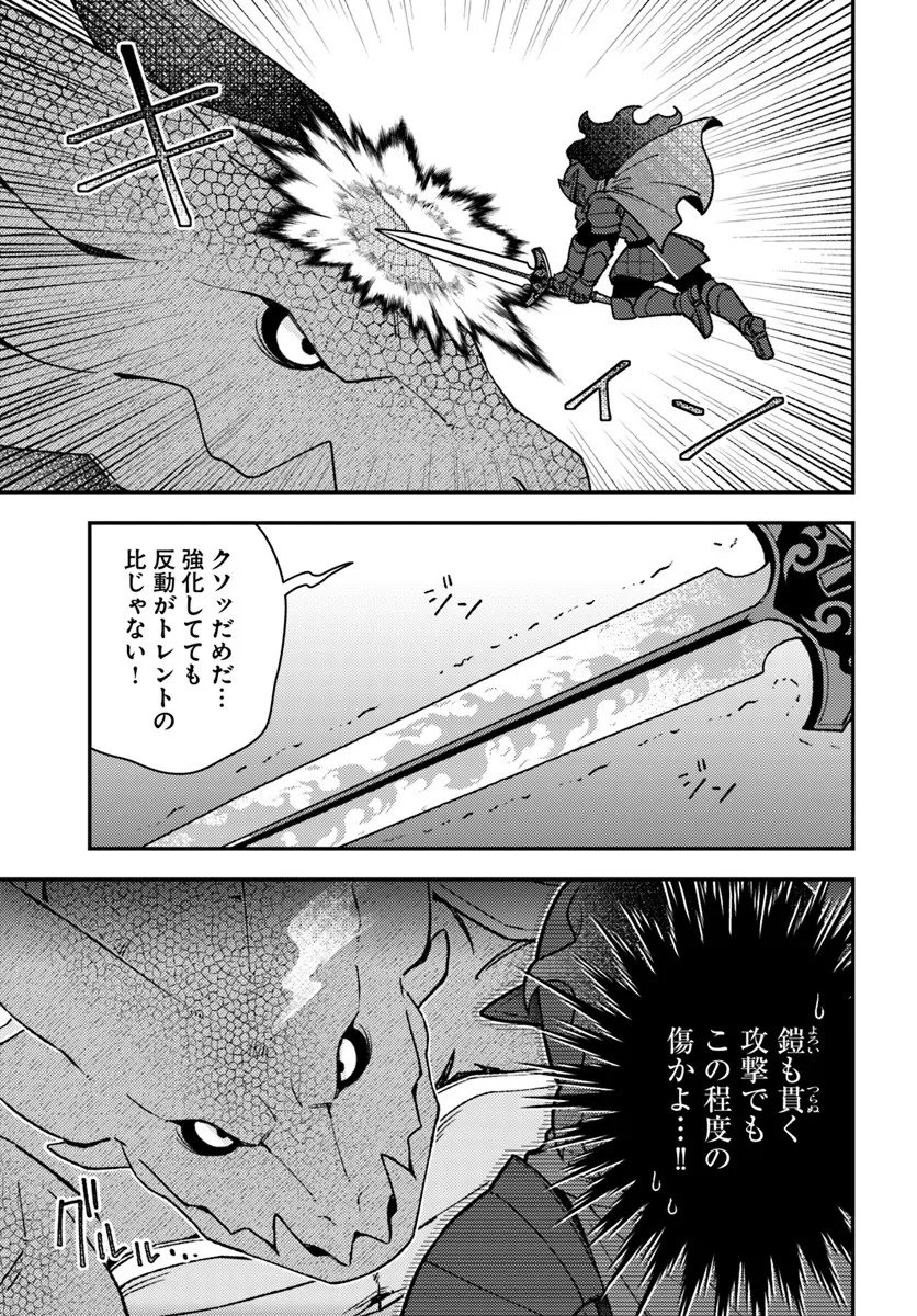 Teihen Ossan, Cheat Kokusei de Isekai Rakuraku Life - Chapter 20.2 - Page 3