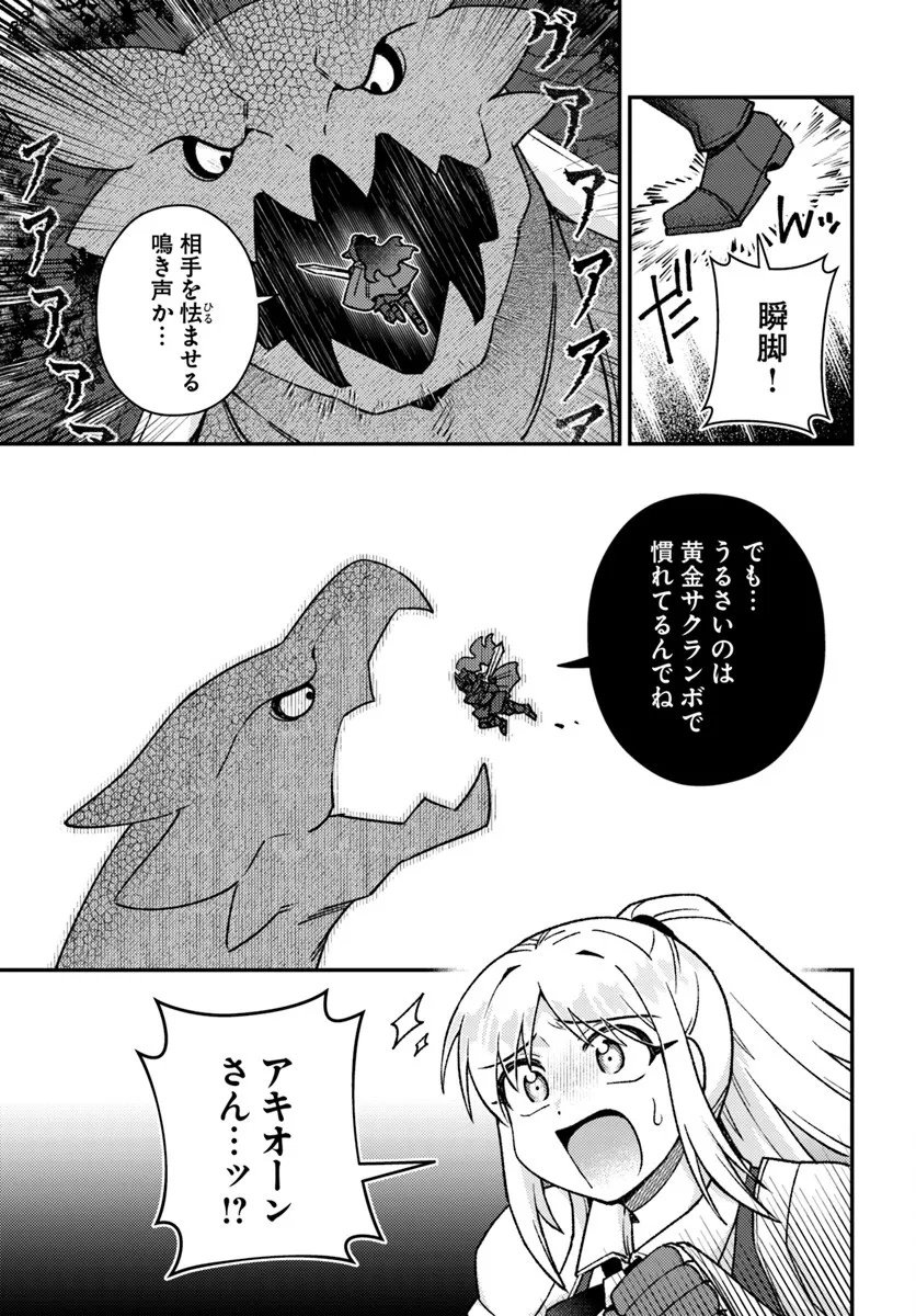 Teihen Ossan, Cheat Kokusei de Isekai Rakuraku Life - Chapter 20.2 - Page 5