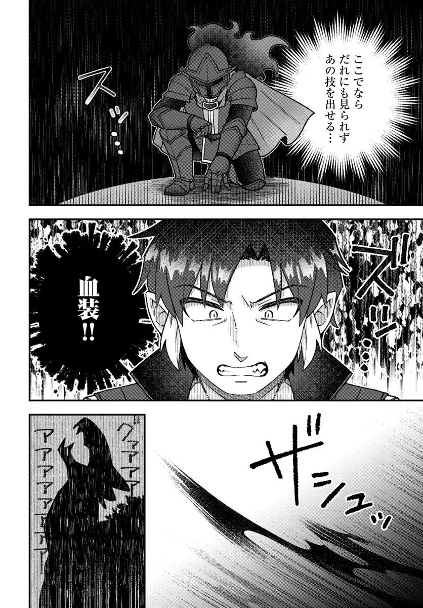 Teihen Ossan, Cheat Kokusei de Isekai Rakuraku Life - Chapter 20.2 - Page 6