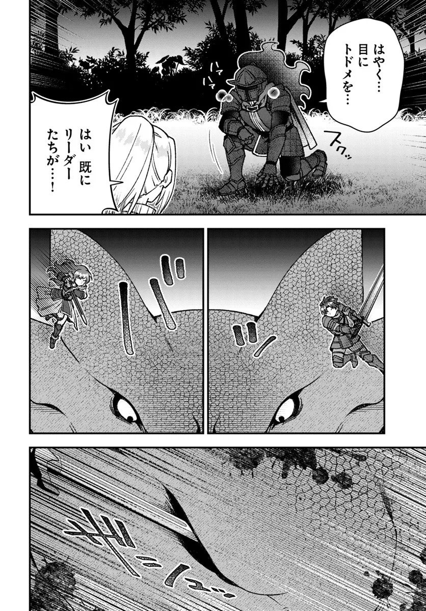 Teihen Ossan, Cheat Kokusei de Isekai Rakuraku Life - Chapter 20.2 - Page 8