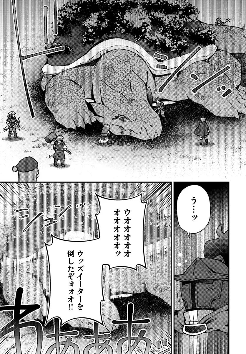 Teihen Ossan, Cheat Kokusei de Isekai Rakuraku Life - Chapter 20.2 - Page 9