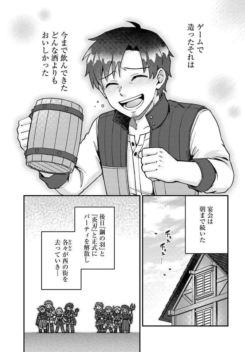 Teihen Ossan, Cheat Kokusei de Isekai Rakuraku Life - Chapter 21.1 - Page 11