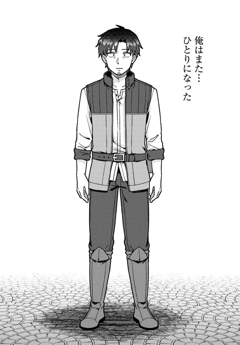 Teihen Ossan, Cheat Kokusei de Isekai Rakuraku Life - Chapter 21.1 - Page 12