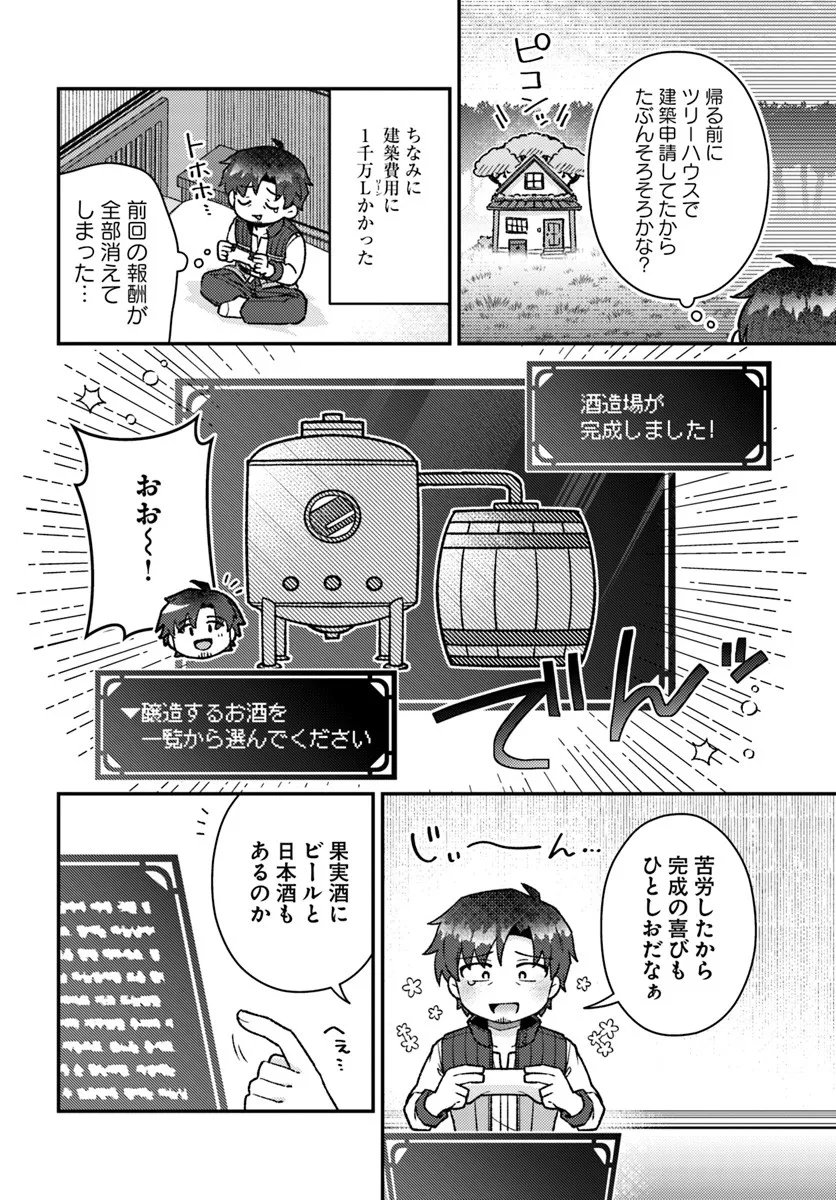 Teihen Ossan, Cheat Kokusei de Isekai Rakuraku Life - Chapter 21.1 - Page 2