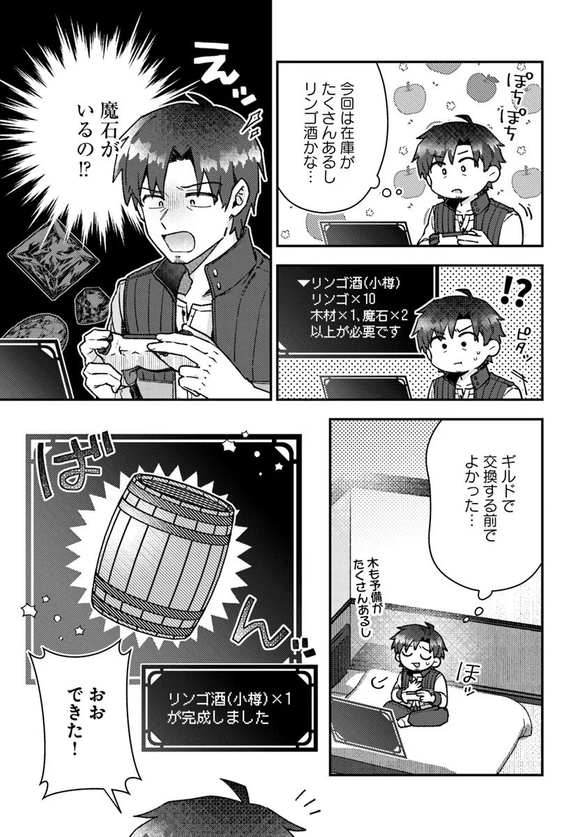 Teihen Ossan, Cheat Kokusei de Isekai Rakuraku Life - Chapter 21.1 - Page 3