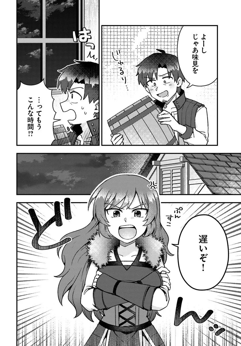 Teihen Ossan, Cheat Kokusei de Isekai Rakuraku Life - Chapter 21.1 - Page 4