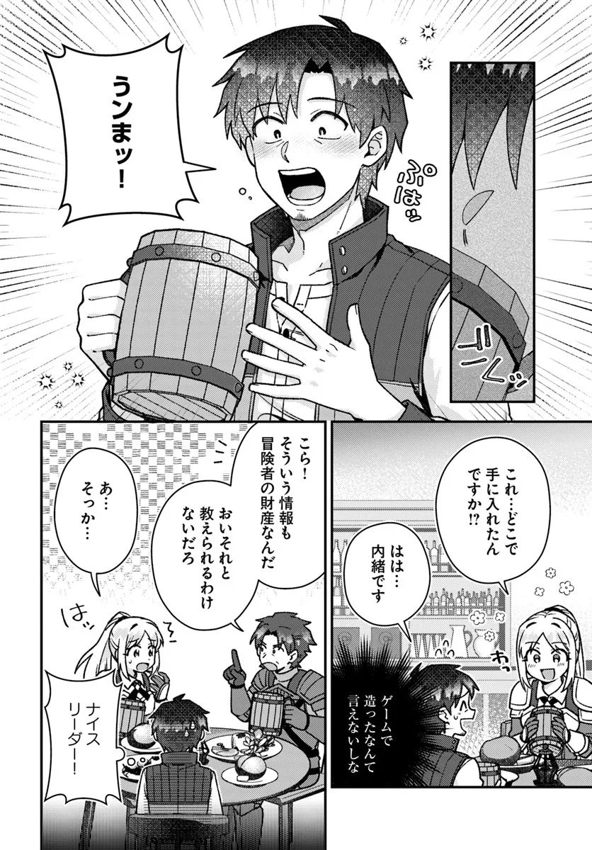 Teihen Ossan, Cheat Kokusei de Isekai Rakuraku Life - Chapter 21.1 - Page 6