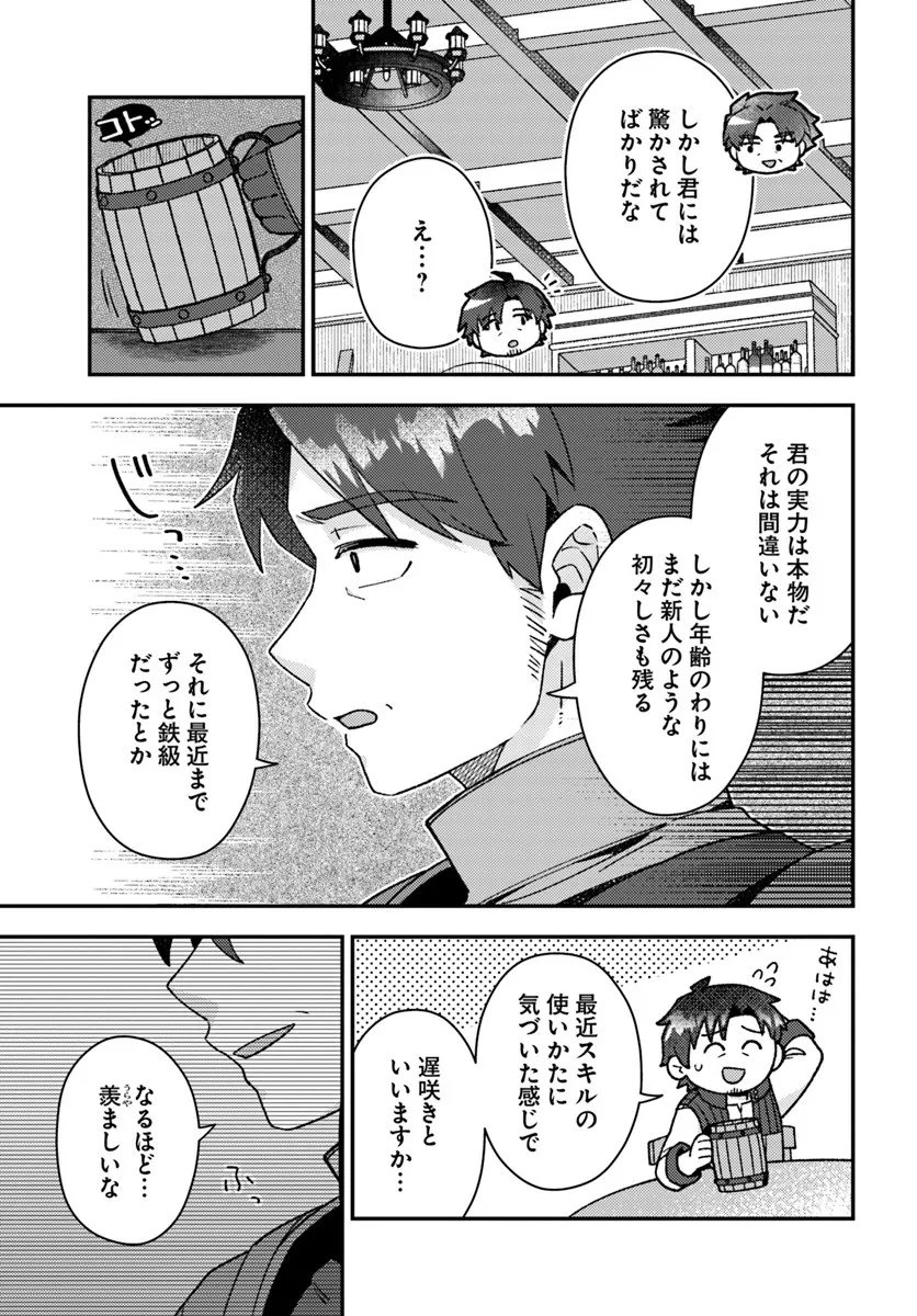 Teihen Ossan, Cheat Kokusei de Isekai Rakuraku Life - Chapter 21.1 - Page 7