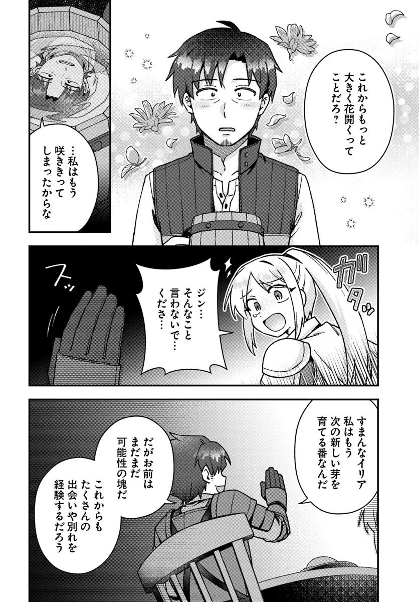 Teihen Ossan, Cheat Kokusei de Isekai Rakuraku Life - Chapter 21.1 - Page 8