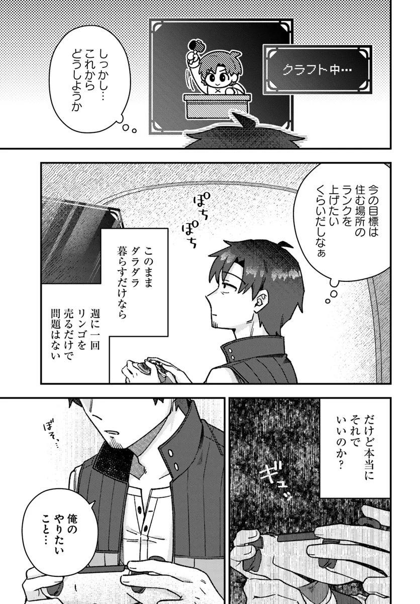 Teihen Ossan, Cheat Kokusei de Isekai Rakuraku Life - Chapter 4.1 - Page 11