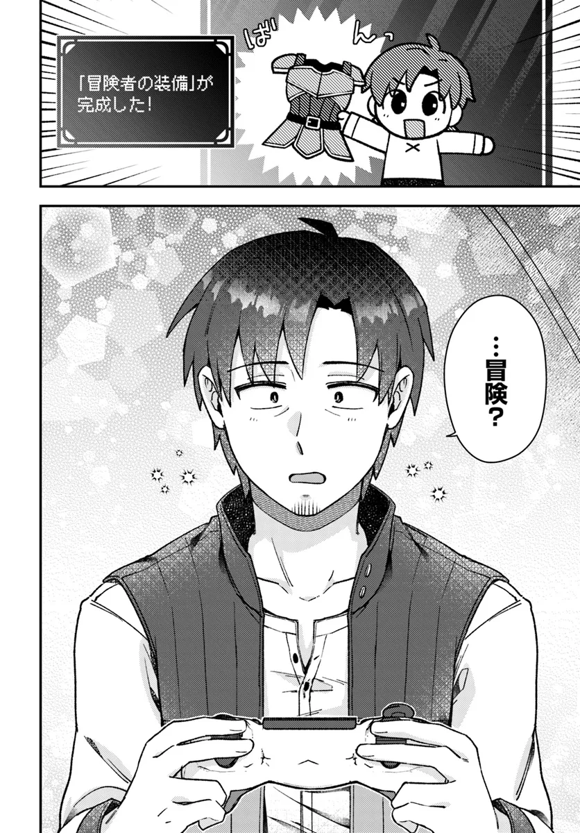 Teihen Ossan, Cheat Kokusei de Isekai Rakuraku Life - Chapter 4.1 - Page 12
