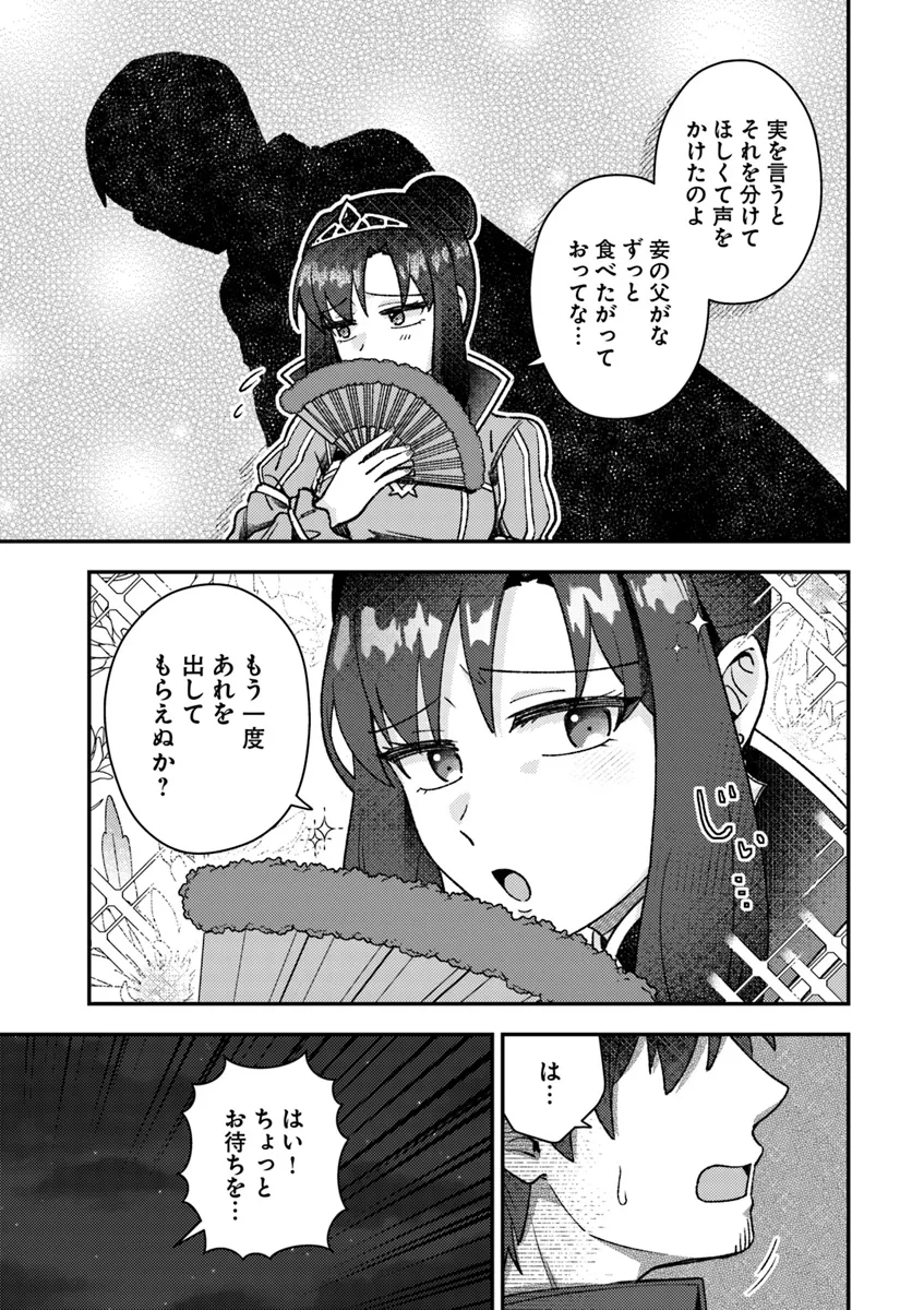 Teihen Ossan, Cheat Kokusei de Isekai Rakuraku Life - Chapter 4.1 - Page 5