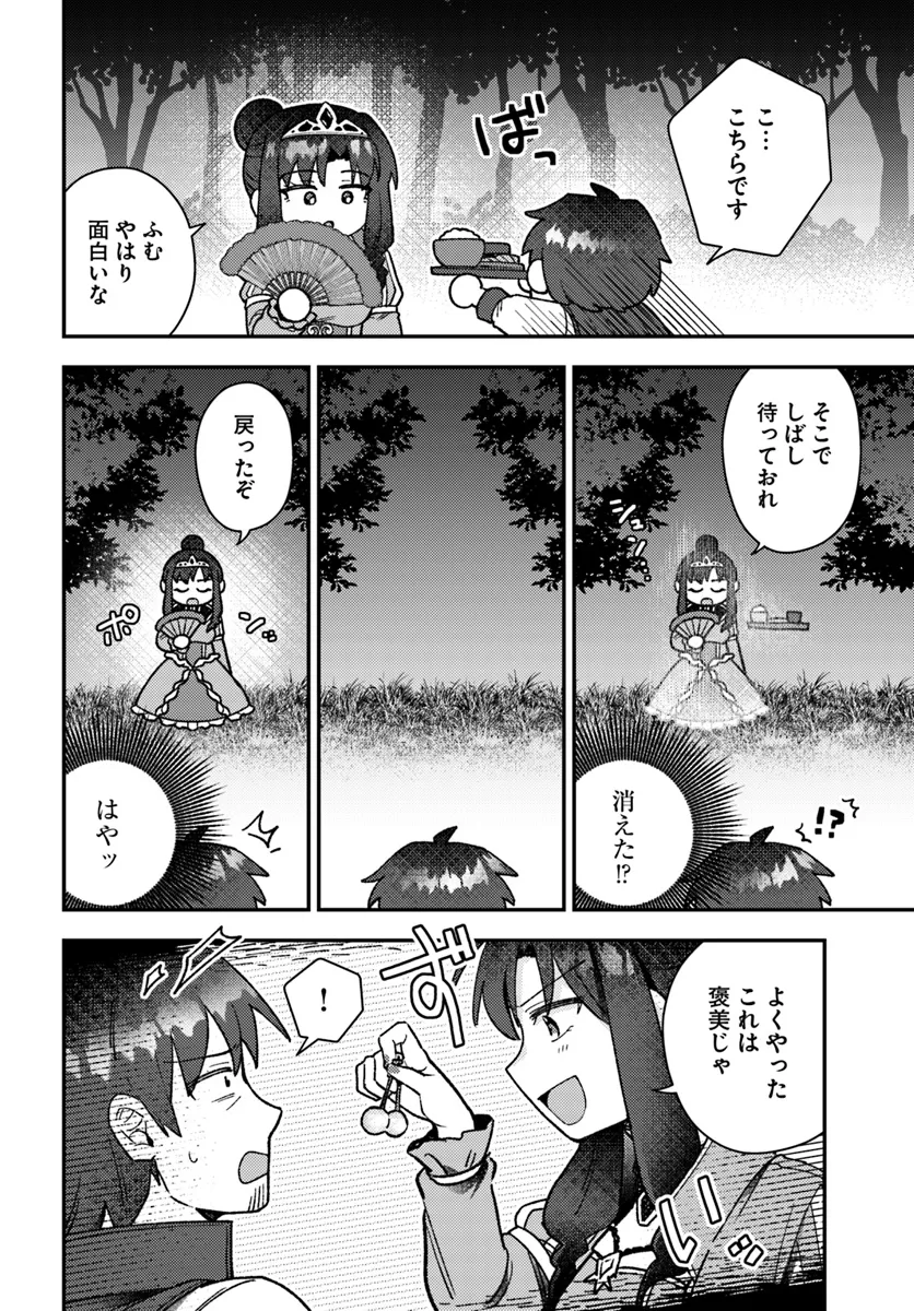 Teihen Ossan, Cheat Kokusei de Isekai Rakuraku Life - Chapter 4.1 - Page 6