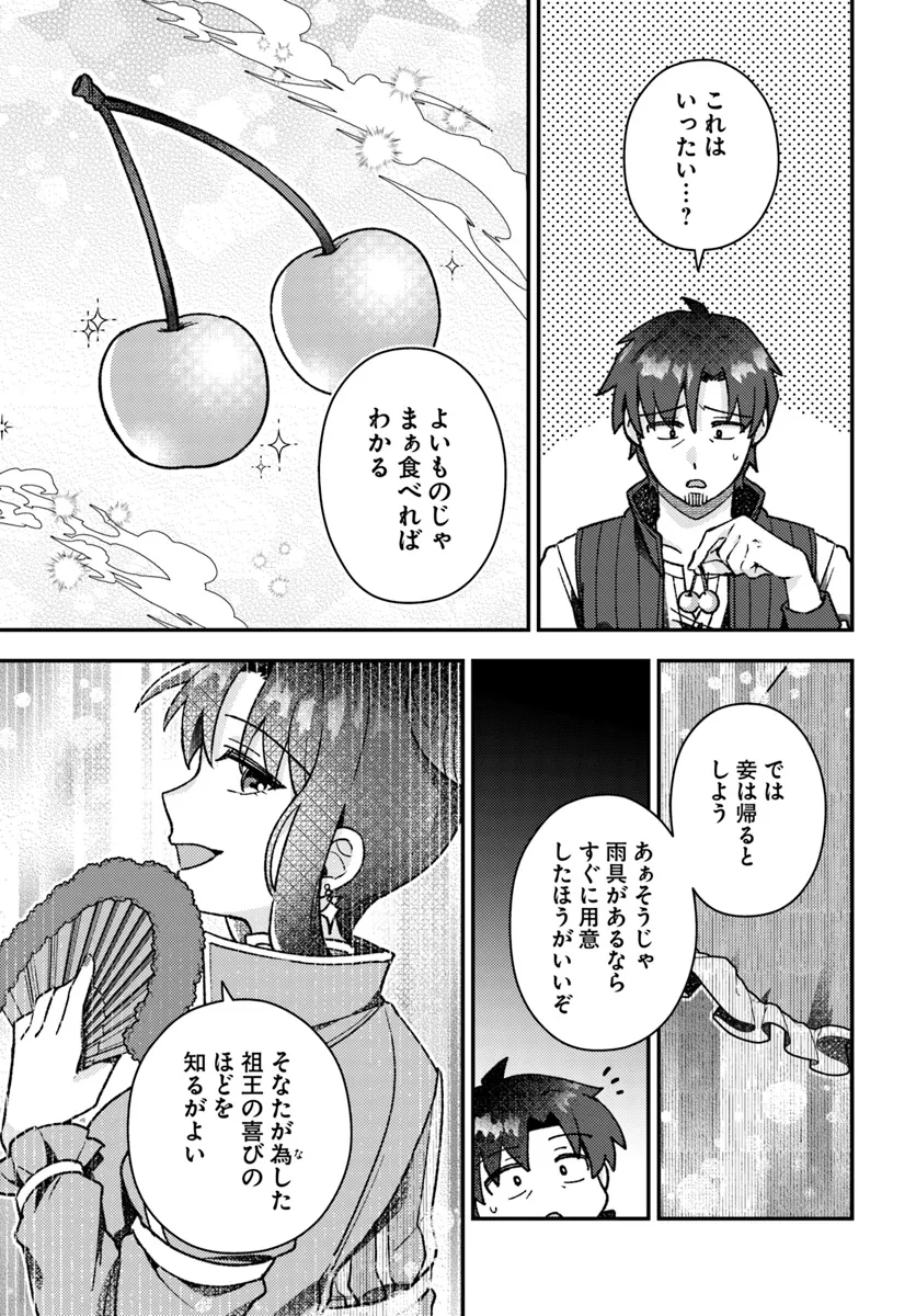 Teihen Ossan, Cheat Kokusei de Isekai Rakuraku Life - Chapter 4.1 - Page 7