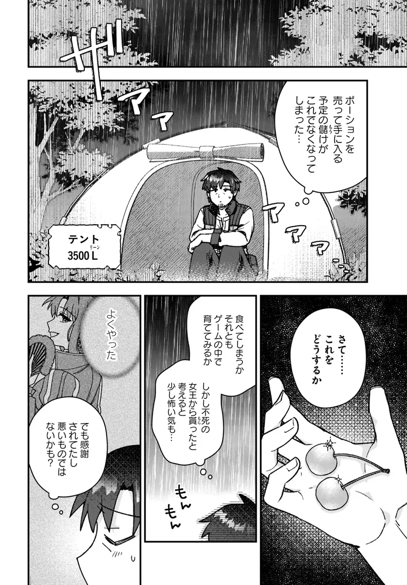 Teihen Ossan, Cheat Kokusei de Isekai Rakuraku Life - Chapter 4.1 - Page 8