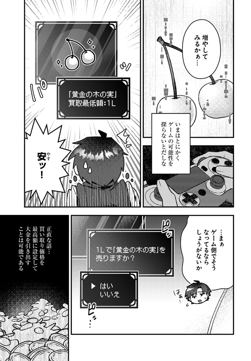 Teihen Ossan, Cheat Kokusei de Isekai Rakuraku Life - Chapter 4.1 - Page 9
