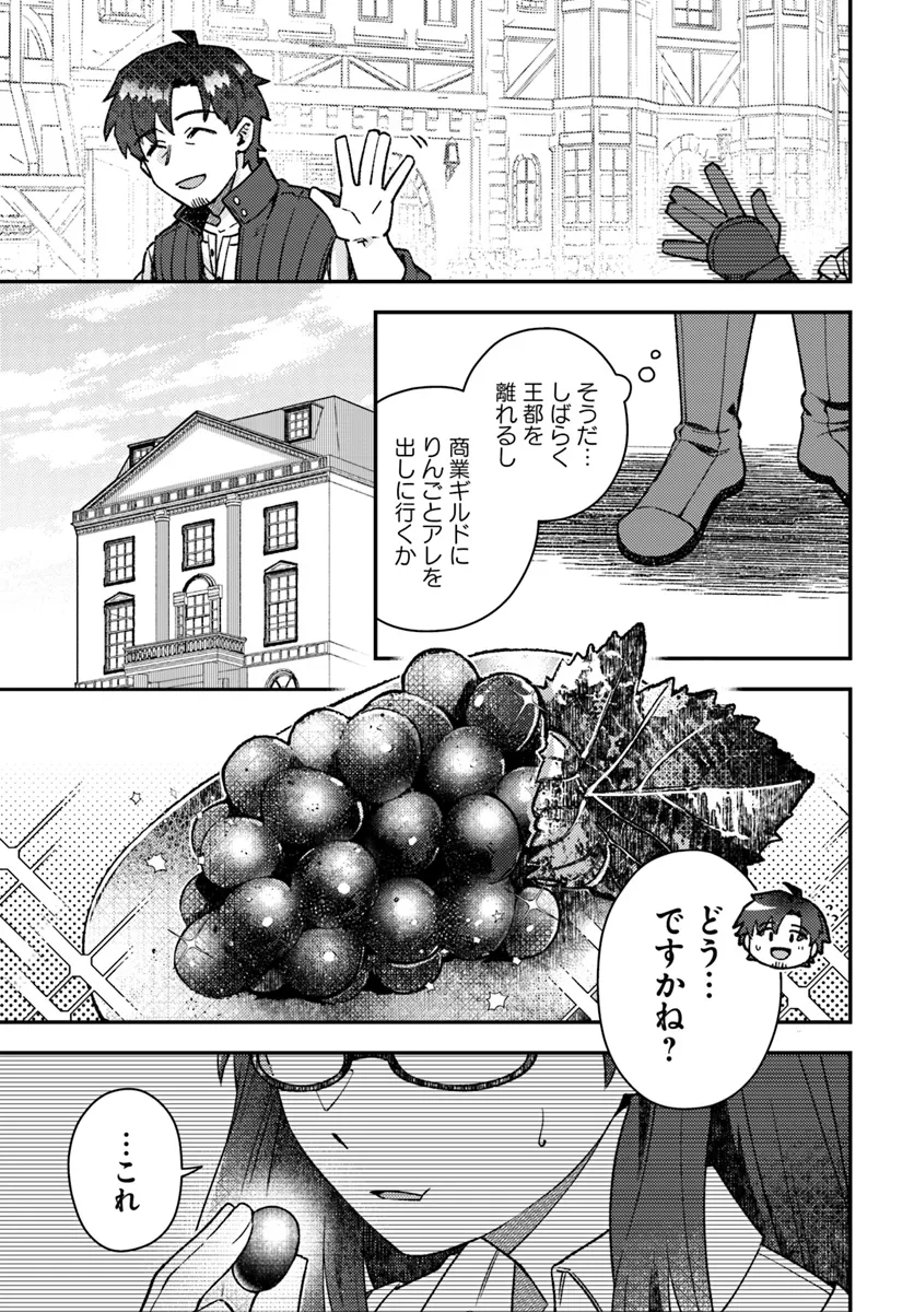Teihen Ossan, Cheat Kokusei de Isekai Rakuraku Life - Chapter 6.1 - Page 11