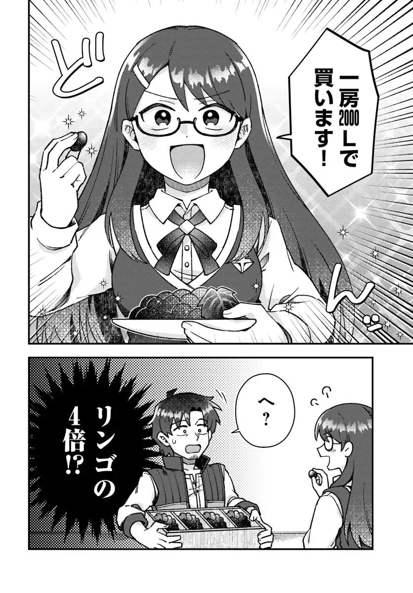 Teihen Ossan, Cheat Kokusei de Isekai Rakuraku Life - Chapter 6.1 - Page 12