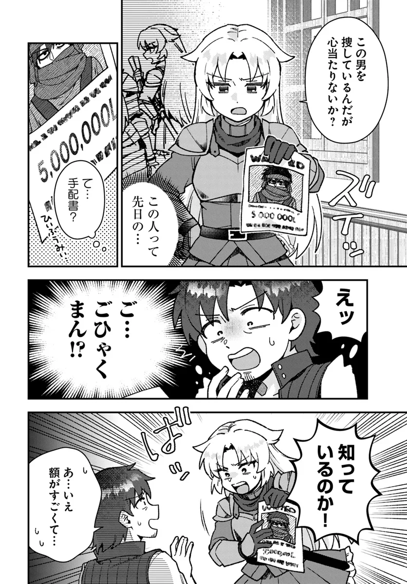 Teihen Ossan, Cheat Kokusei de Isekai Rakuraku Life - Chapter 6.1 - Page 2