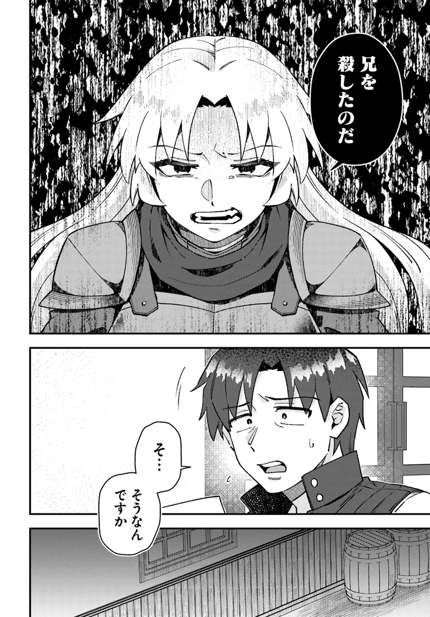 Teihen Ossan, Cheat Kokusei de Isekai Rakuraku Life - Chapter 6.1 - Page 4