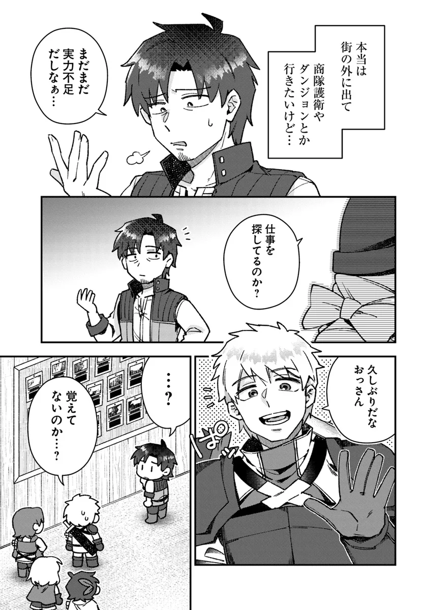 Teihen Ossan, Cheat Kokusei de Isekai Rakuraku Life - Chapter 6.1 - Page 7