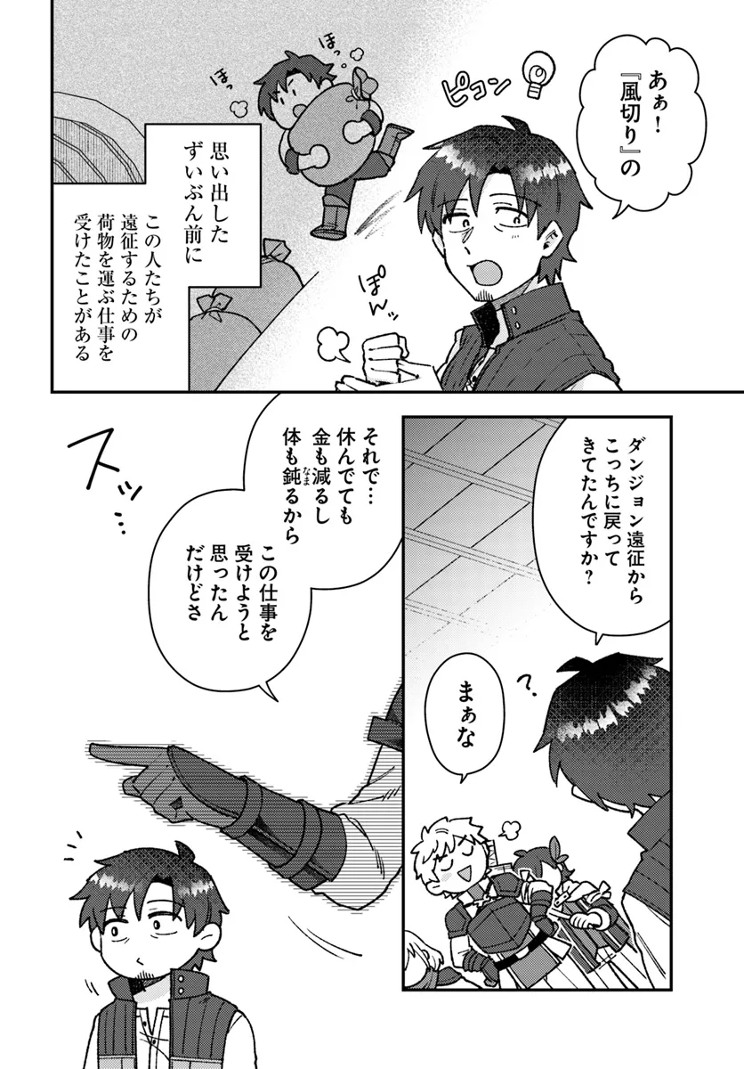 Teihen Ossan, Cheat Kokusei de Isekai Rakuraku Life - Chapter 6.1 - Page 8