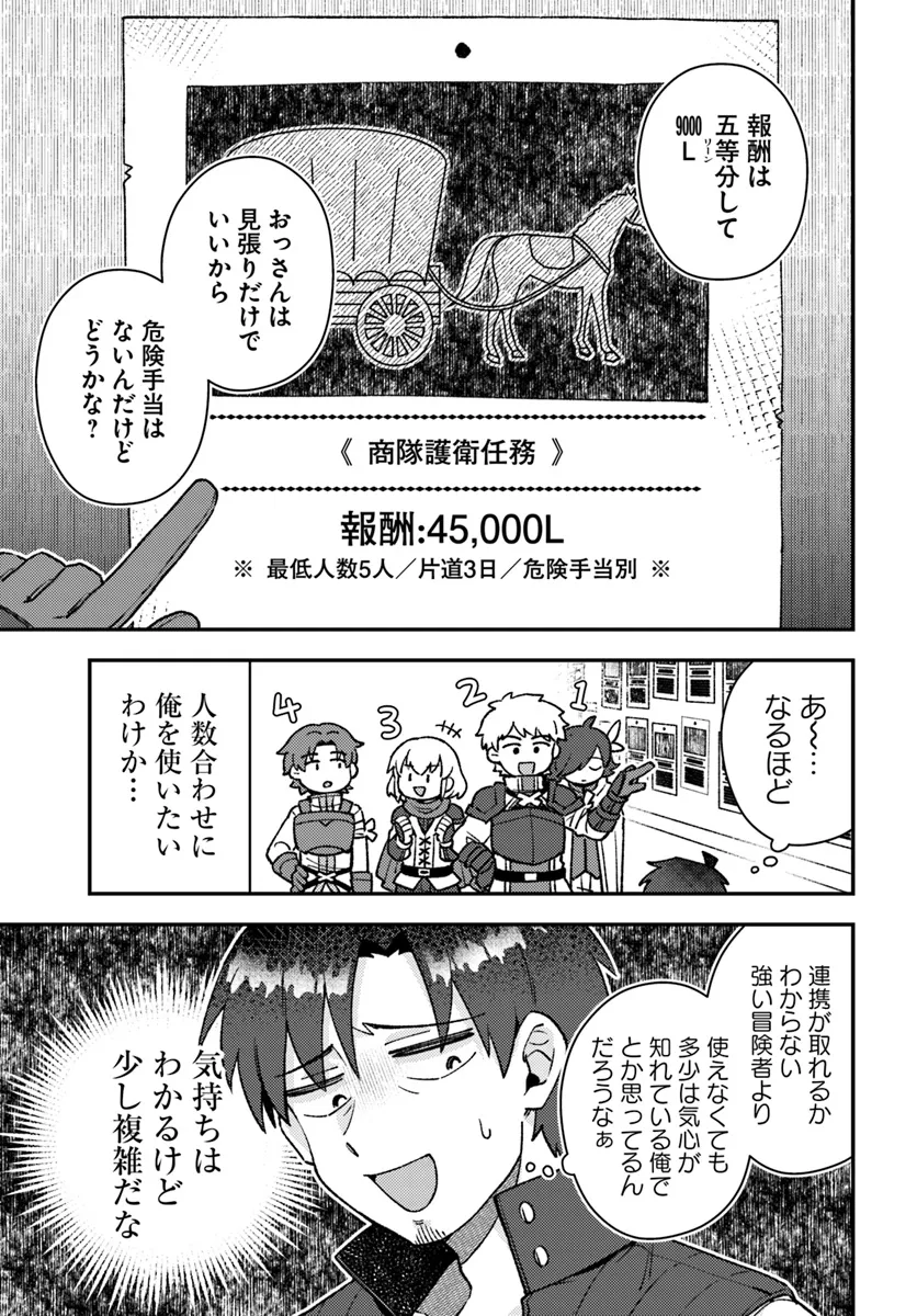 Teihen Ossan, Cheat Kokusei de Isekai Rakuraku Life - Chapter 6.1 - Page 9