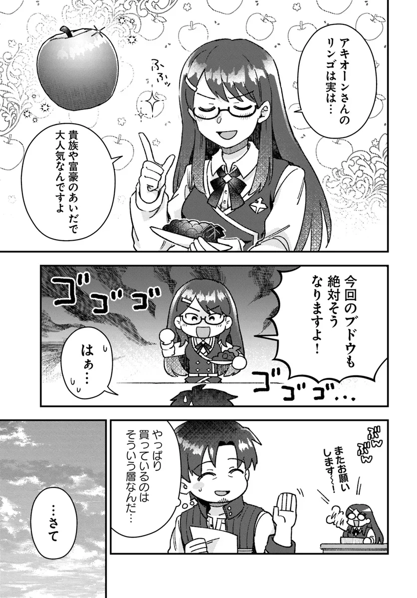 Teihen Ossan, Cheat Kokusei de Isekai Rakuraku Life - Chapter 6.2 - Page 1