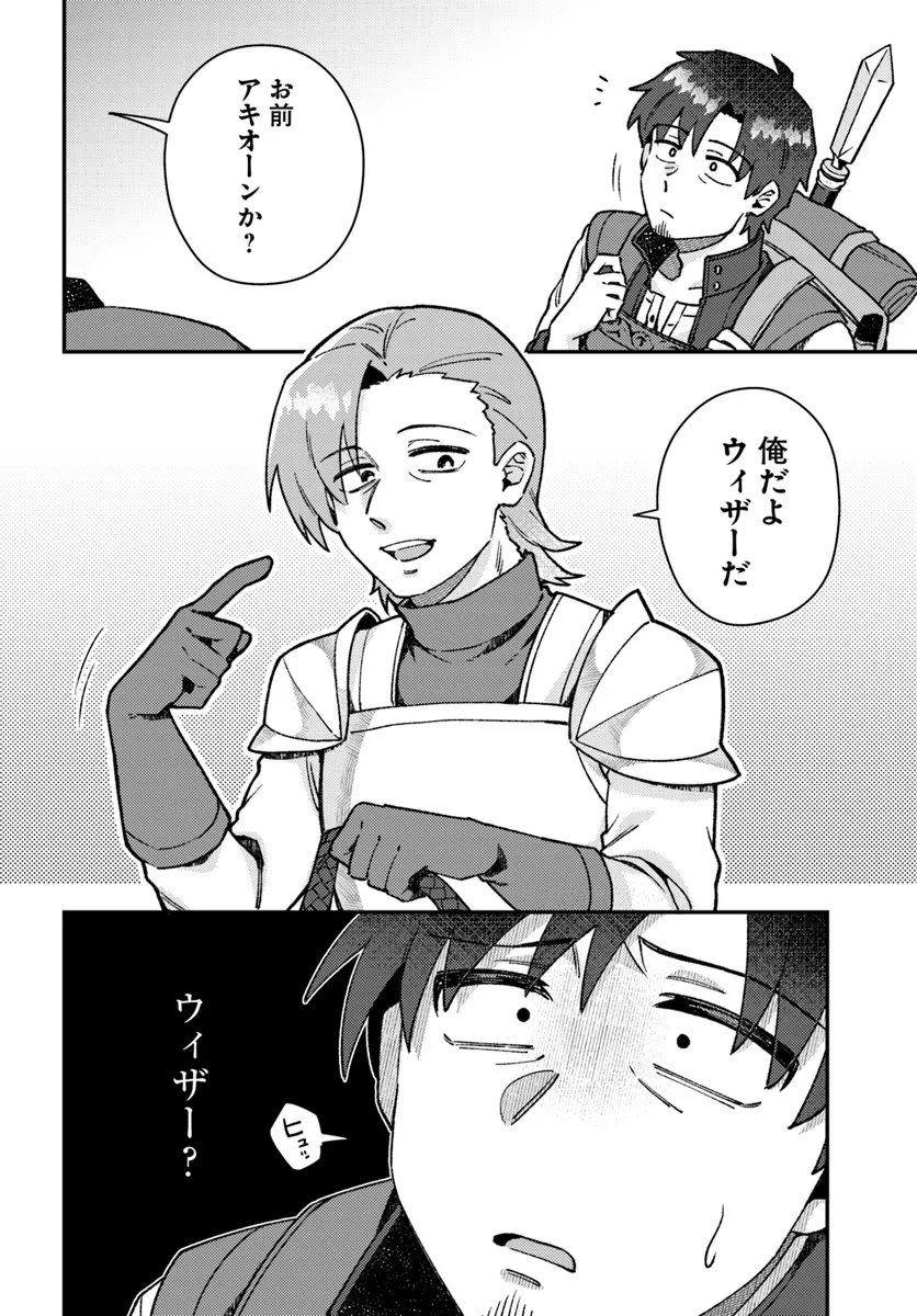Teihen Ossan, Cheat Kokusei de Isekai Rakuraku Life - Chapter 6.2 - Page 10
