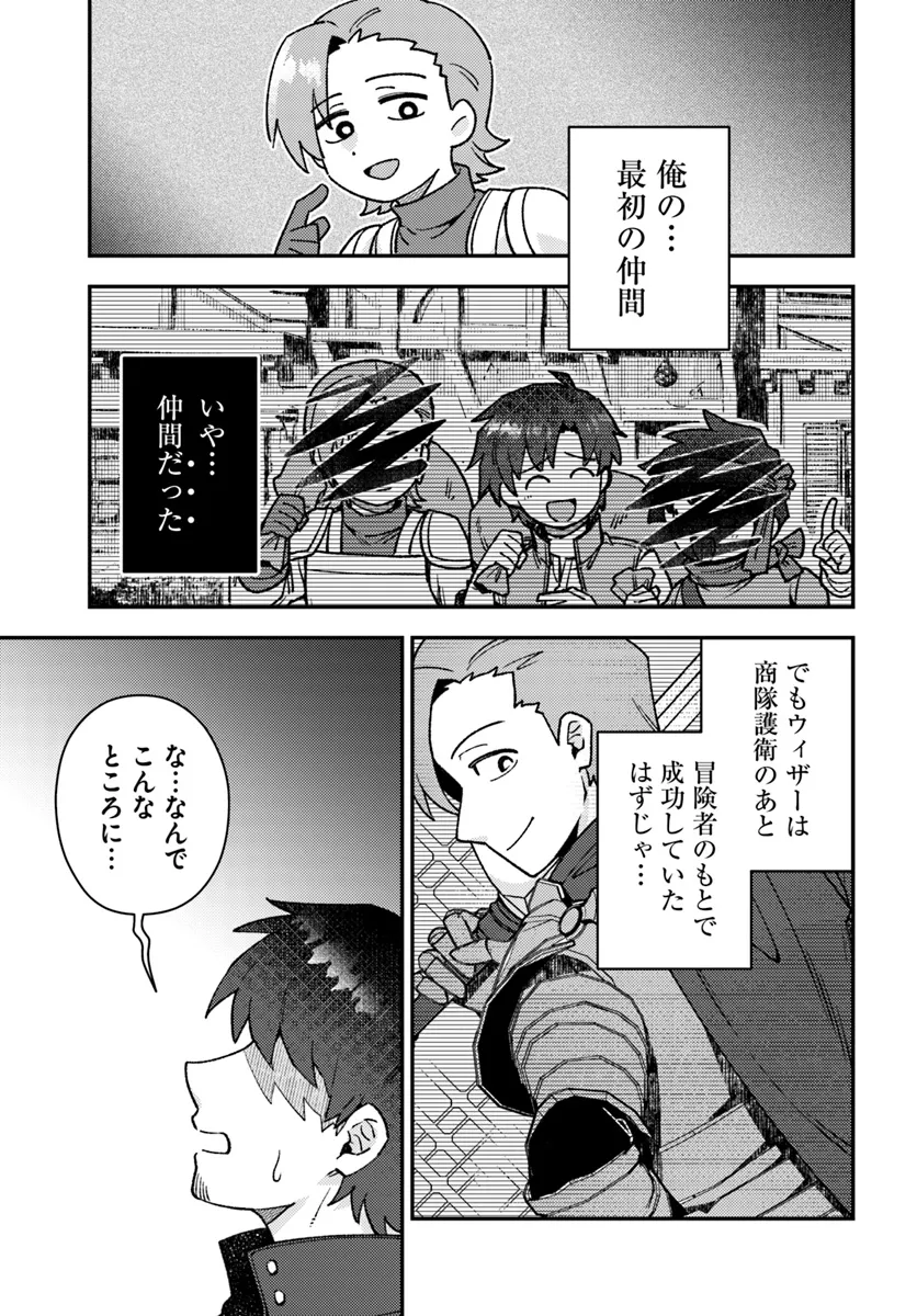 Teihen Ossan, Cheat Kokusei de Isekai Rakuraku Life - Chapter 6.2 - Page 11