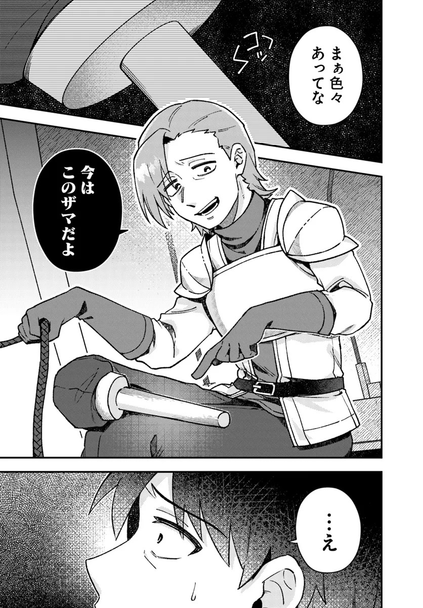 Teihen Ossan, Cheat Kokusei de Isekai Rakuraku Life - Chapter 6.2 - Page 12