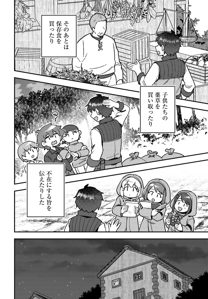 Teihen Ossan, Cheat Kokusei de Isekai Rakuraku Life - Chapter 6.2 - Page 2