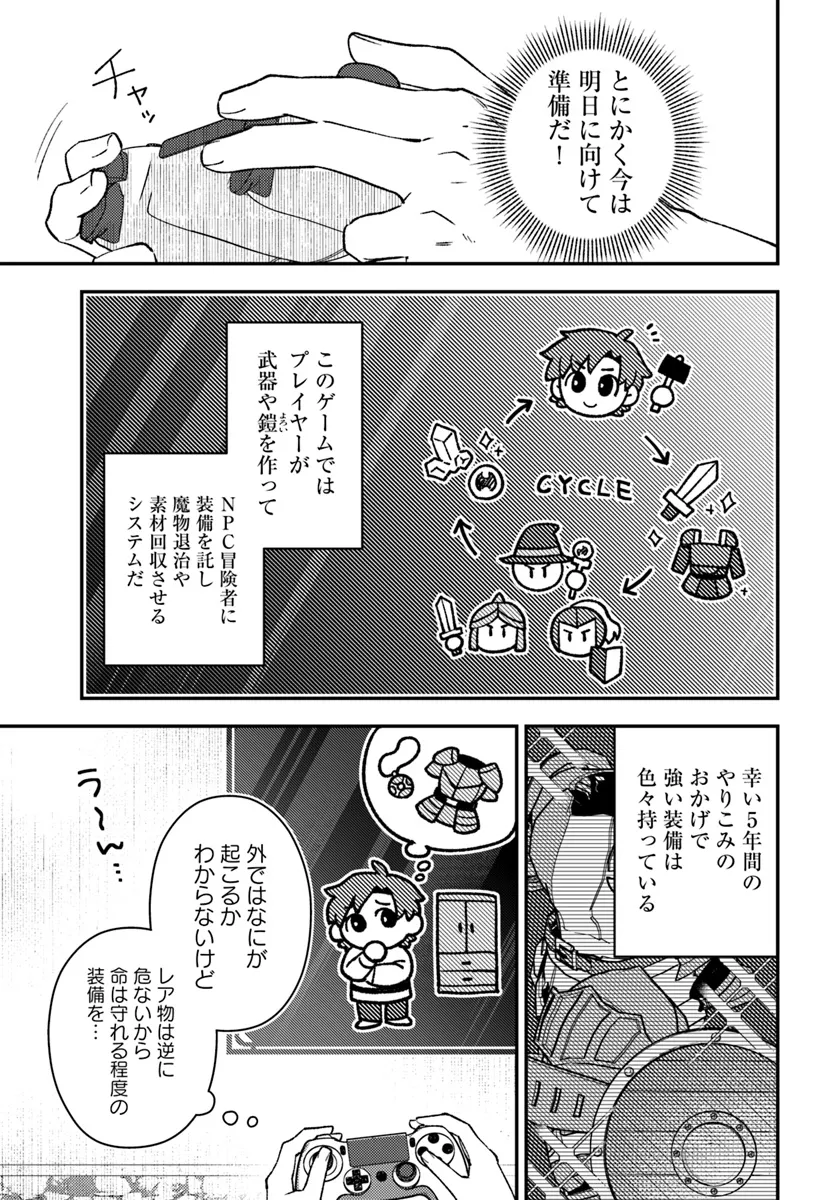Teihen Ossan, Cheat Kokusei de Isekai Rakuraku Life - Chapter 6.2 - Page 5