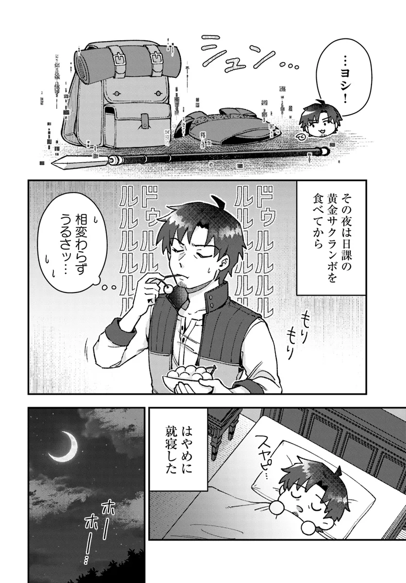 Teihen Ossan, Cheat Kokusei de Isekai Rakuraku Life - Chapter 6.2 - Page 6