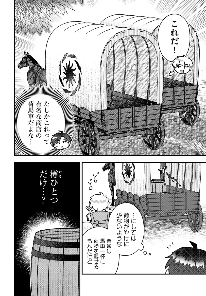 Teihen Ossan, Cheat Kokusei de Isekai Rakuraku Life - Chapter 6.2 - Page 8