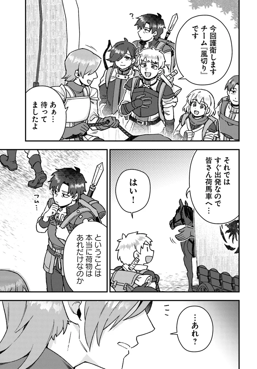 Teihen Ossan, Cheat Kokusei de Isekai Rakuraku Life - Chapter 6.2 - Page 9