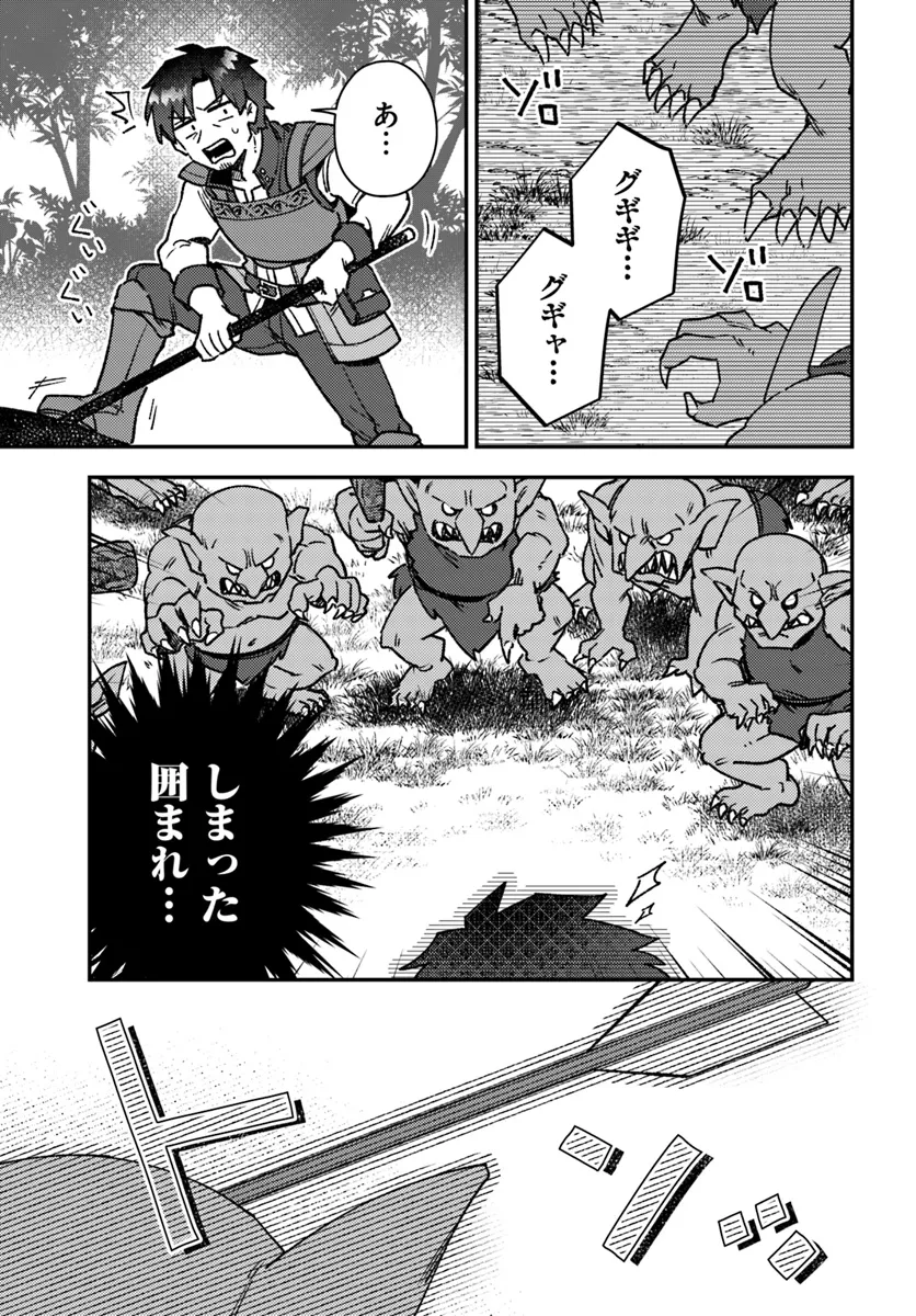 Teihen Ossan, Cheat Kokusei de Isekai Rakuraku Life - Chapter 7.1 - Page 11