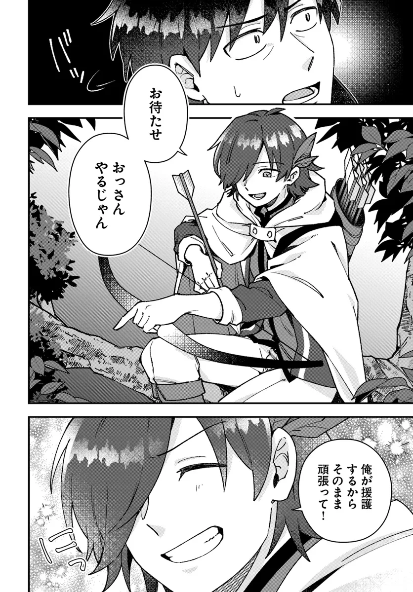 Teihen Ossan, Cheat Kokusei de Isekai Rakuraku Life - Chapter 7.1 - Page 12