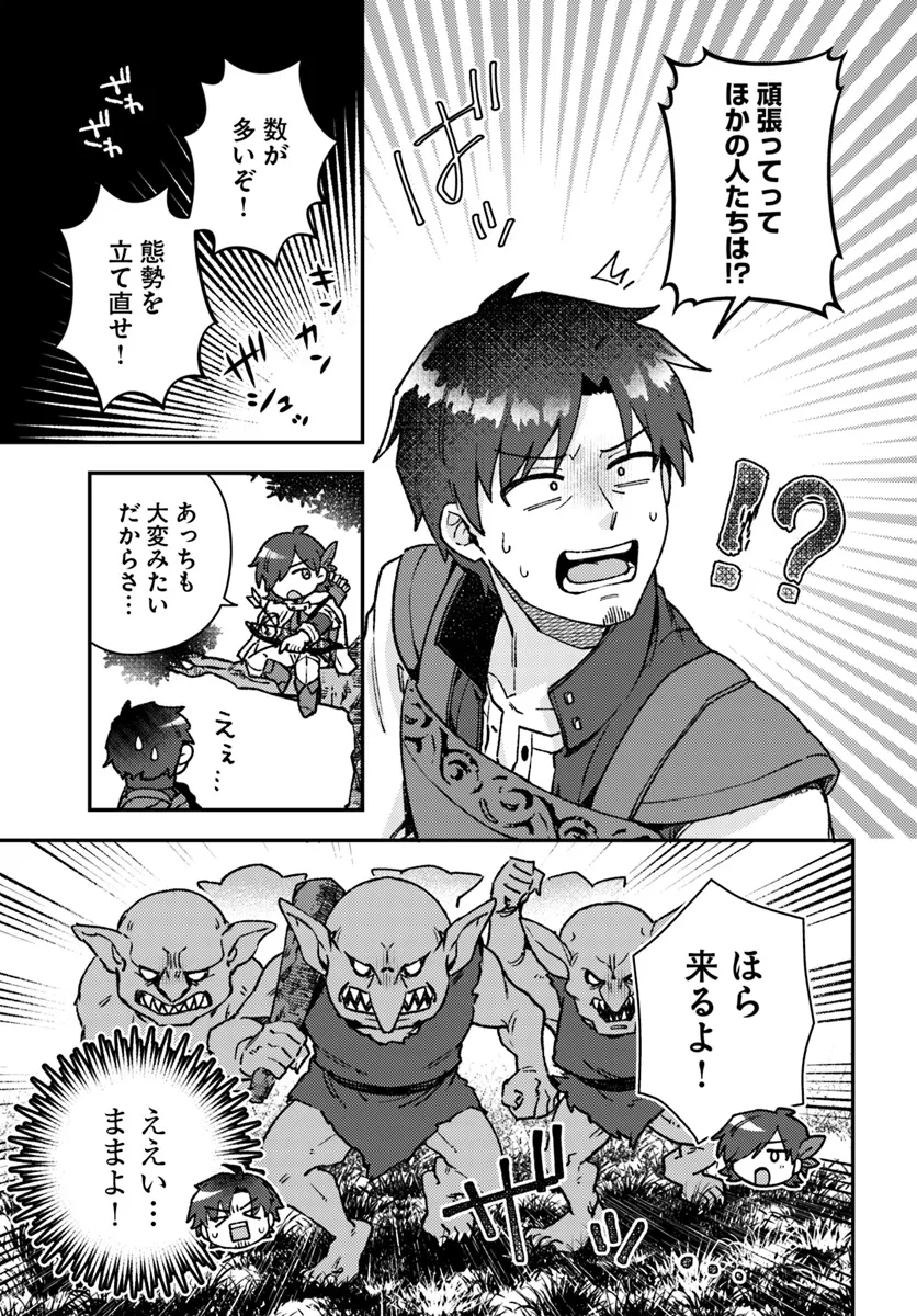 Teihen Ossan, Cheat Kokusei de Isekai Rakuraku Life - Chapter 7.1 - Page 13