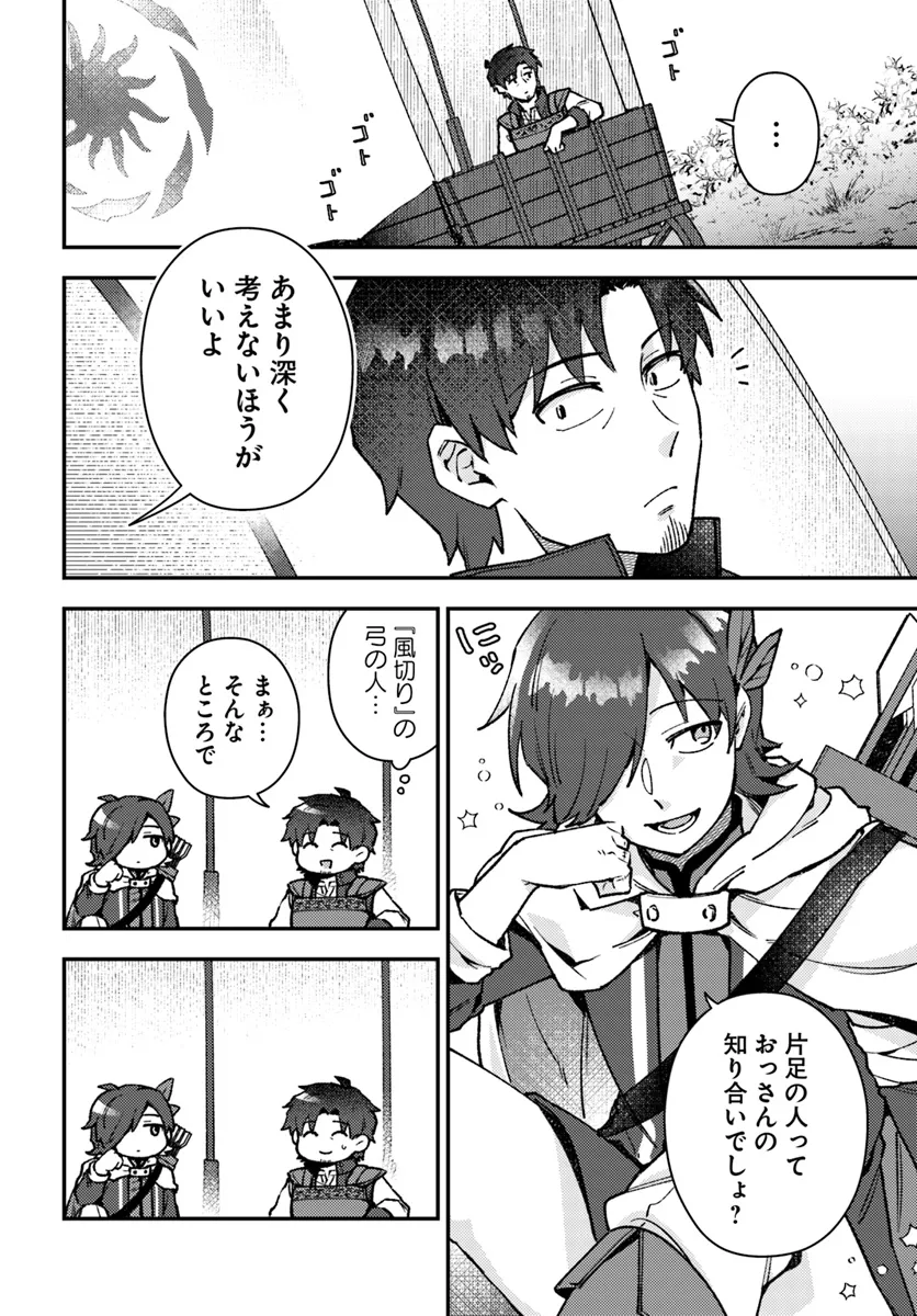Teihen Ossan, Cheat Kokusei de Isekai Rakuraku Life - Chapter 7.1 - Page 2