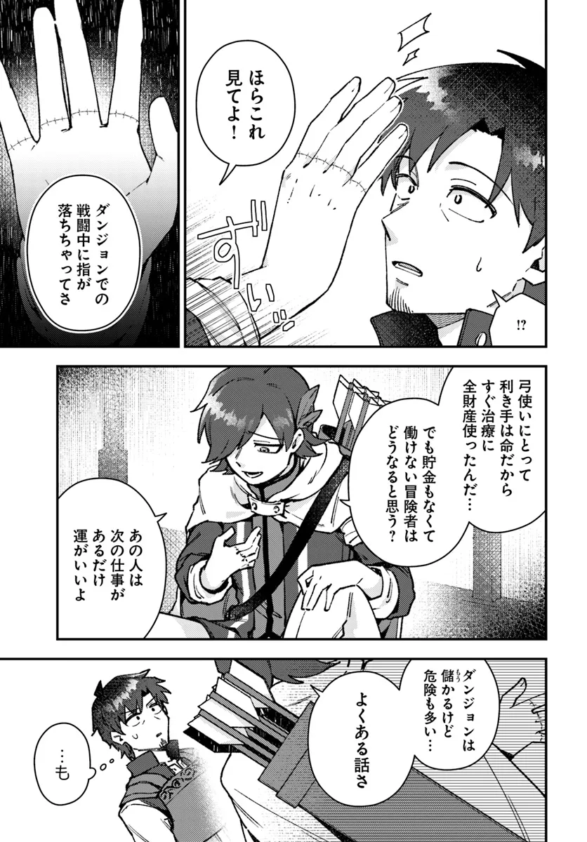Teihen Ossan, Cheat Kokusei de Isekai Rakuraku Life - Chapter 7.1 - Page 3