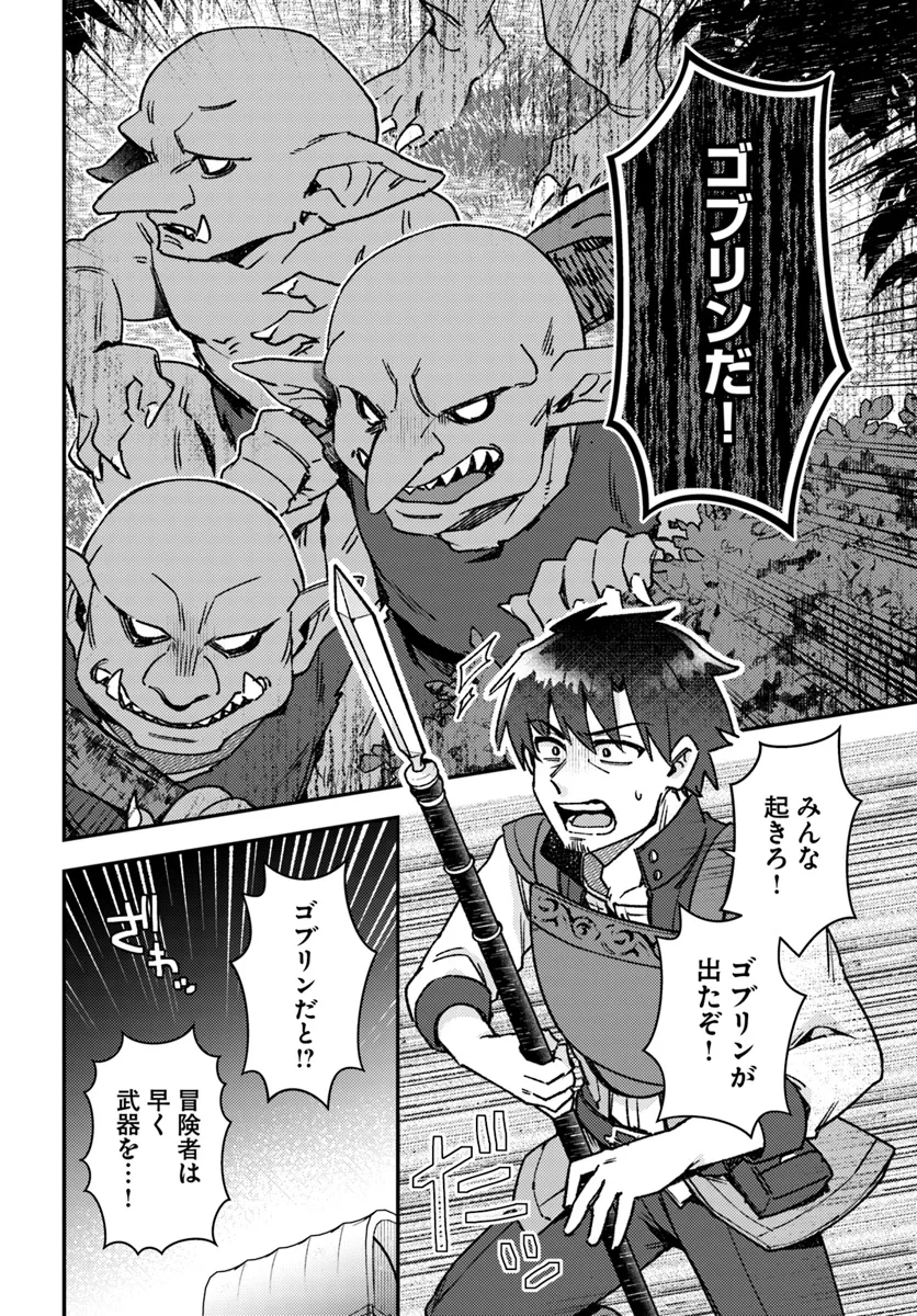 Teihen Ossan, Cheat Kokusei de Isekai Rakuraku Life - Chapter 7.1 - Page 8
