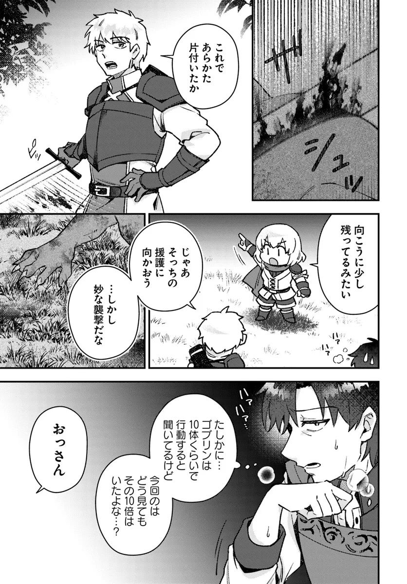 Teihen Ossan, Cheat Kokusei de Isekai Rakuraku Life - Chapter 7.2 - Page 1