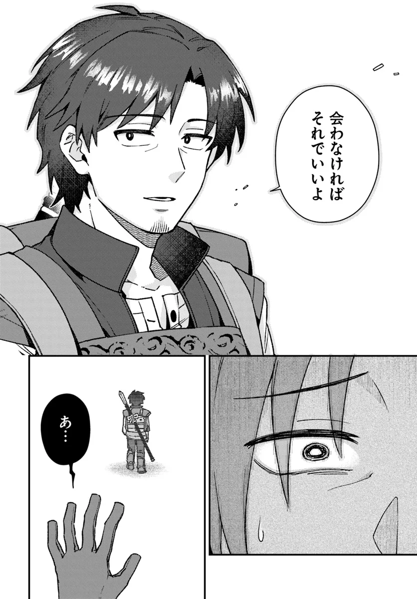 Teihen Ossan, Cheat Kokusei de Isekai Rakuraku Life - Chapter 7.2 - Page 10