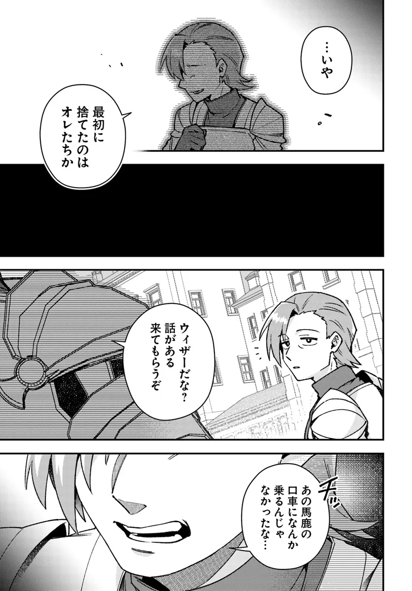 Teihen Ossan, Cheat Kokusei de Isekai Rakuraku Life - Chapter 7.2 - Page 11