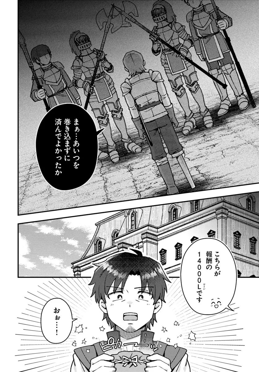 Teihen Ossan, Cheat Kokusei de Isekai Rakuraku Life - Chapter 7.2 - Page 12