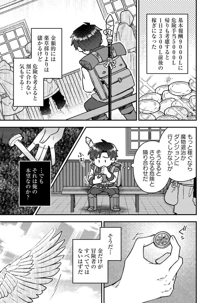 Teihen Ossan, Cheat Kokusei de Isekai Rakuraku Life - Chapter 7.2 - Page 13
