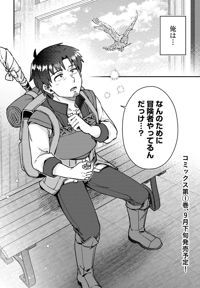 Teihen Ossan, Cheat Kokusei de Isekai Rakuraku Life - Chapter 7.2 - Page 14