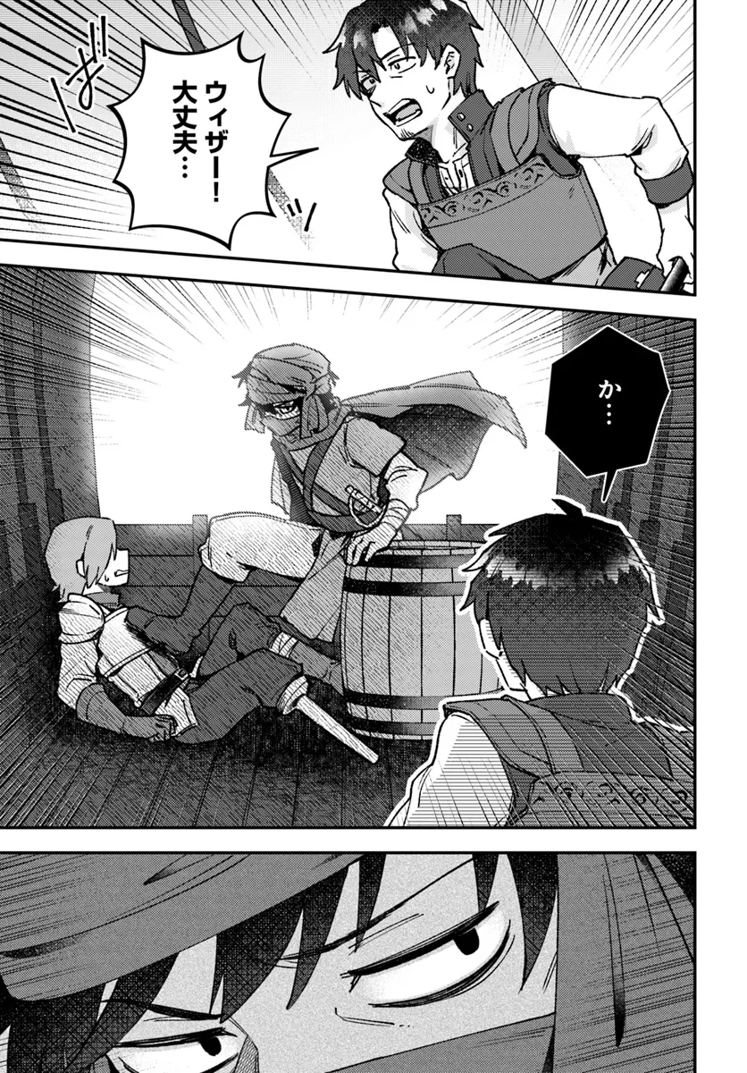 Teihen Ossan, Cheat Kokusei de Isekai Rakuraku Life - Chapter 7.2 - Page 3