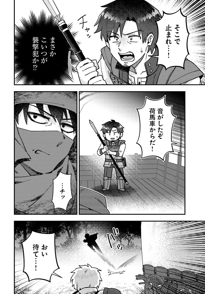 Teihen Ossan, Cheat Kokusei de Isekai Rakuraku Life - Chapter 7.2 - Page 4